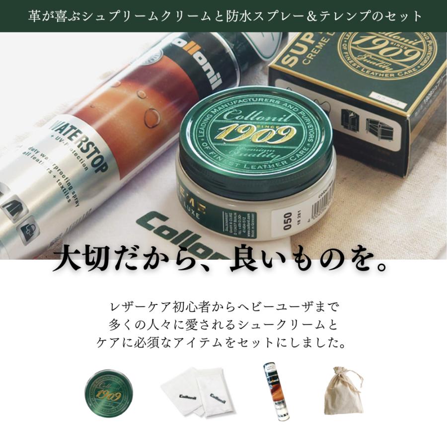 COLLONIL コロニル 1909 シュプリーム クリーム ウォーター