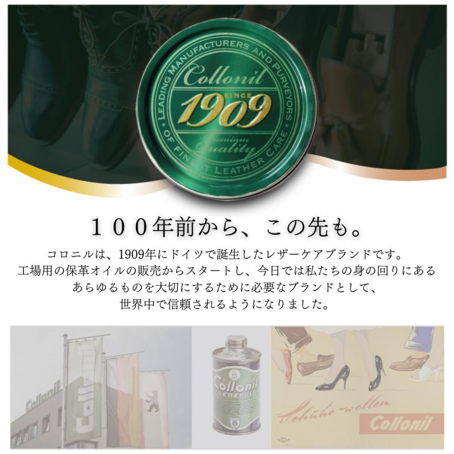 COLLONIL コロニル 1909 シュプリーム クリーム ウォーター