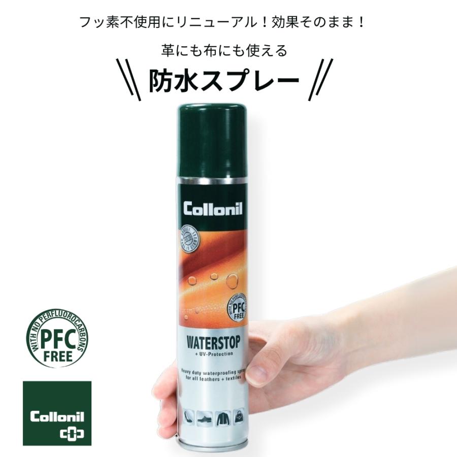 防水スプレー 靴 服 最強 強力 革 スキー カッパ コロニル ウォーターストップ 400ml テント 衣服 防水 スニーカー 革靴 ポイント利用 フッ素フリー | COLLONIL | 02
