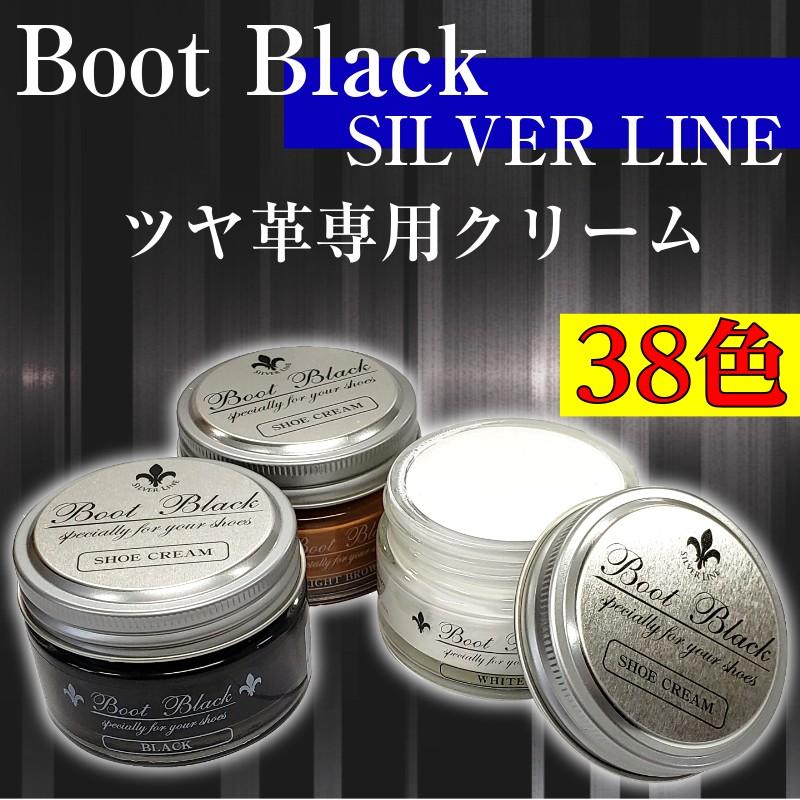 ラッピング ※ 靴クリーム 全38色 コロンブス ブートブラック シルバーライン シュークリーム 瓶入り BootBlack