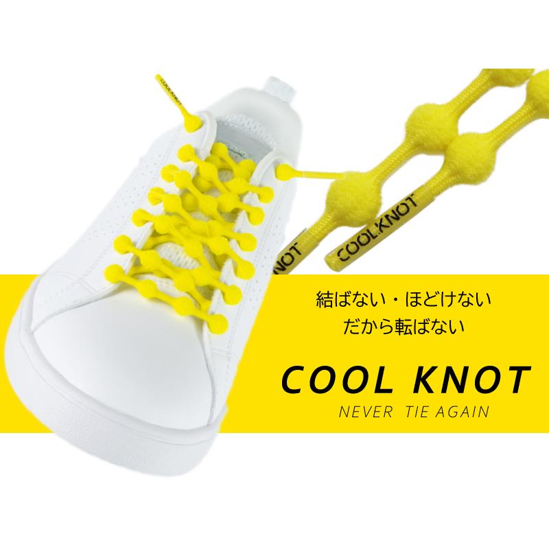 靴紐 靴ひも シューレース ゴム 丸紐 ほどけない 結ばない 結び方 通し方 おしゃれ クールノット COOLKNOT ウォーキング シューズ 推しカラー ポイント利用 | ブランド登録なし | 01