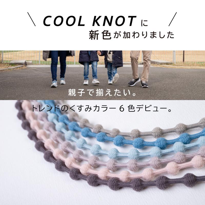 靴紐 靴ひも シューレース ゴム 丸紐 ほどけない 結ばない 結び方 通し方 おしゃれ クールノット COOLKNOT ウォーキング シューズ 推しカラー ポイント利用 | ブランド登録なし | 09