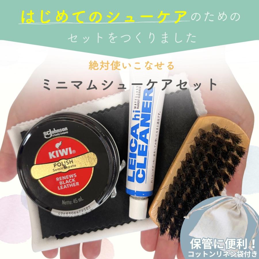 靴磨き セット シューケア 革靴 簡単 KIWI ギフト 就職祝い マスター