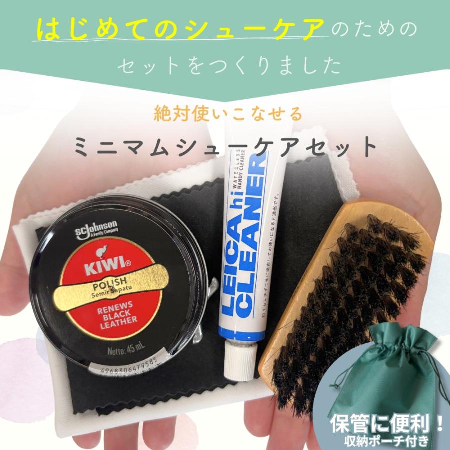 靴磨き セット シューケア 革靴 簡単 KIWI ギフト 就職祝い マスター