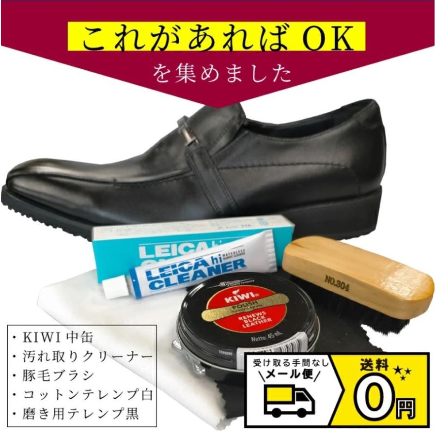 靴磨きセット KIWI 中缶&ライカマスターチューブミニクリーナー&白・黒テレンプ各1枚&304ミニブラシ 【コットンリネン袋つき】6点セット シューケア 【30】 :kiwileicaset:足と靴の救急箱 - 通販 - Yahoo!ショッピング 靴磨きセット KIWI 中缶&ライカマスターチューブミニクリーナー&白・黒テレンプ各1枚&304ミニブラシ 【コットンリネン袋つき】6点セット シューケア 【30】 :kiwileicaset:足と靴の救急箱 - 通販 - Yahoo!ショッピング