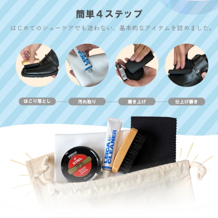 靴磨き セット シューケア 革靴 簡単 KIWI ギフト 就職祝い マスター