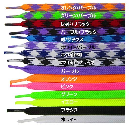 靴紐 ファッション平紐 110cm 蛍光色 パープル ピンク スニーカー おしゃれ シューレース 10 M 5 F110 足と靴の救急箱 通販 Yahoo ショッピング