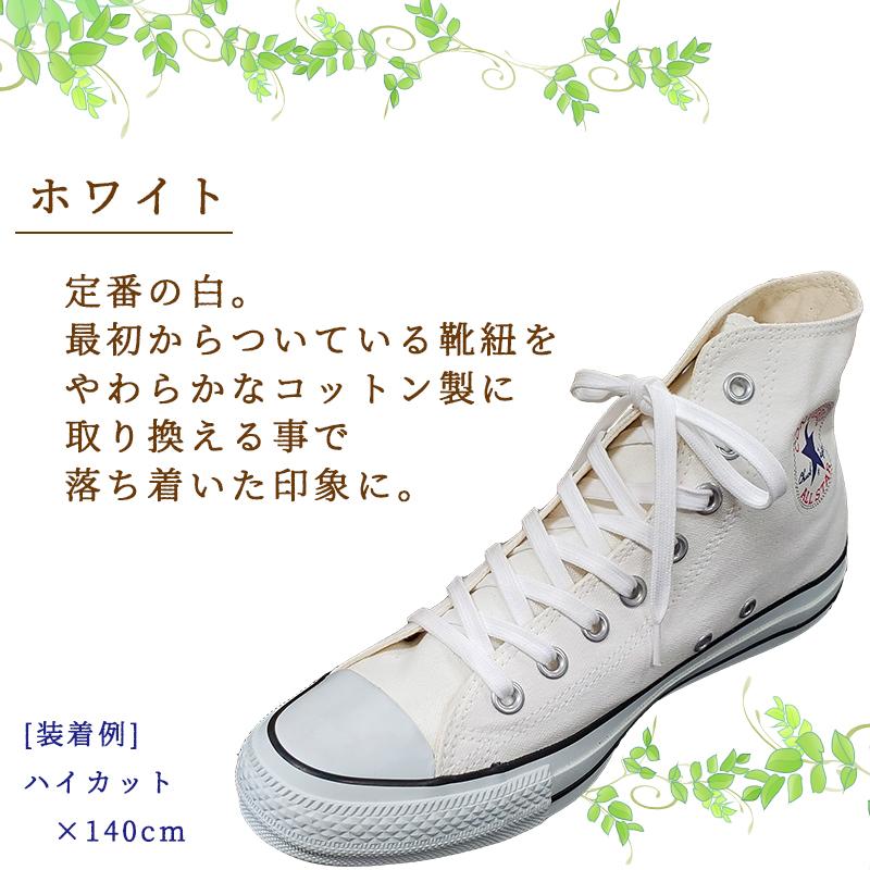 木原産業 靴紐 靴ひも シューレース アクティカ 結び方 通し方