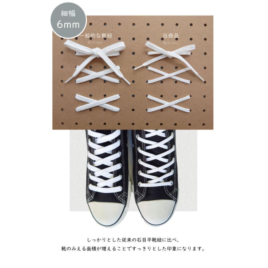 気質アップ ライカ 靴紐 6mm幅 長さ90cm スニーカー用 綿100%のくつひも 細め 平紐 シューレース SHOE LACES 靴ひも 靴ヒモ 1足 2本入り 日本製 メイドインジャパン コロンブス SNEAKER CARE Re-SHOE LACES 140センチ ブラック 1足分 2本入