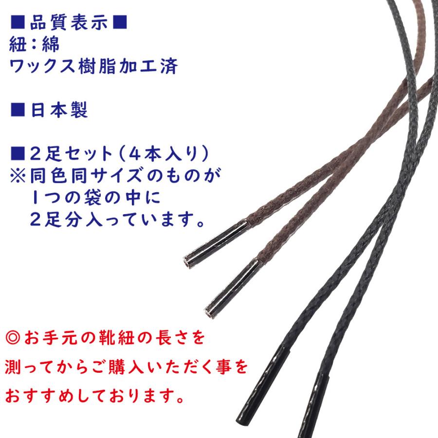 靴紐 ほどけにくい靴紐 ほどけにくいロー引 2足セット ビジネスシューズ ブーツ 革靴 シューレース 靴ひも 10 M 5r2 足と靴の救急箱 通販 Yahoo ショッピング