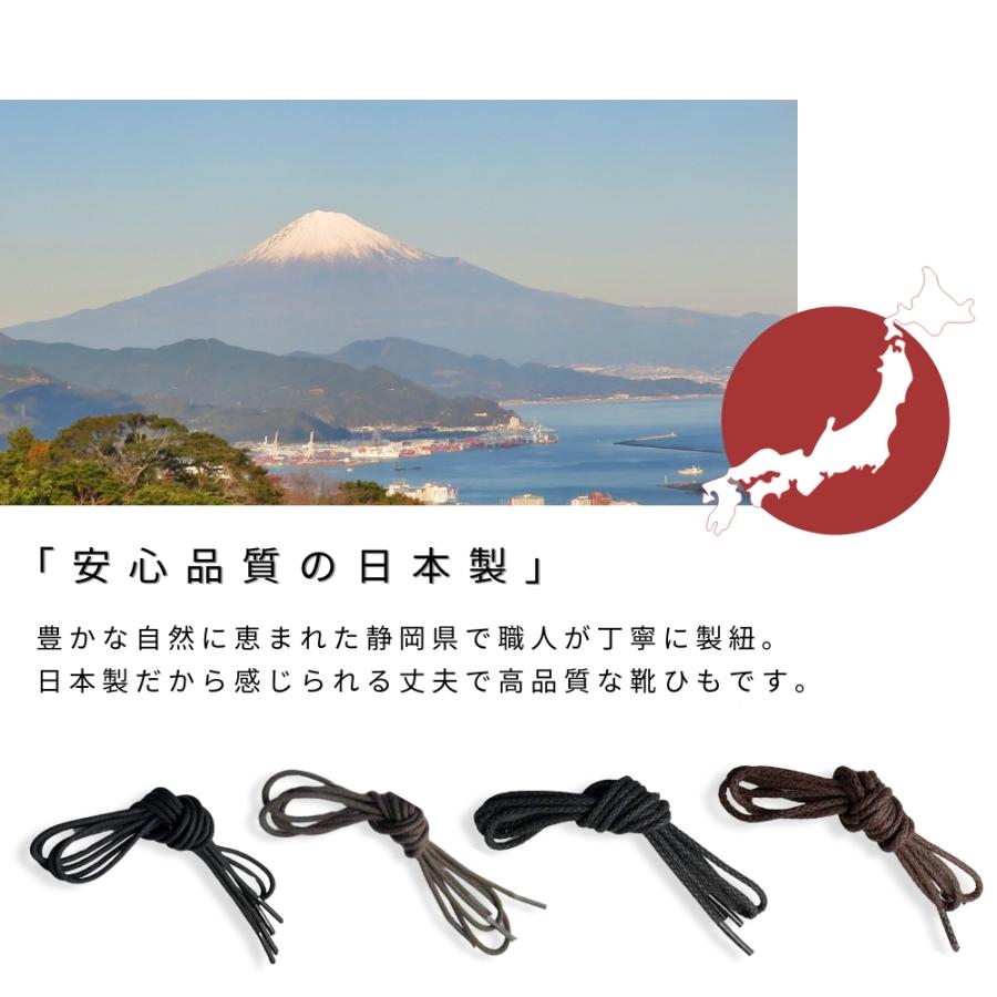 木原産業 靴紐 革靴 ビジネスシューズ ほどけにくい 樹脂加工 2足