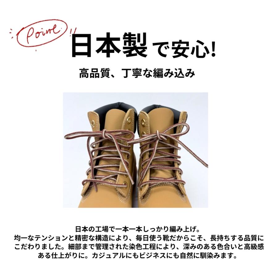 靴紐 靴ひも シューレース 丸紐 アクティカ ワーク 120cm トレッキング 登山　靴 シューズ ブーツ ストッパー ティンバーランド 革靴 ポイント利用　 | 木原産業 | 04