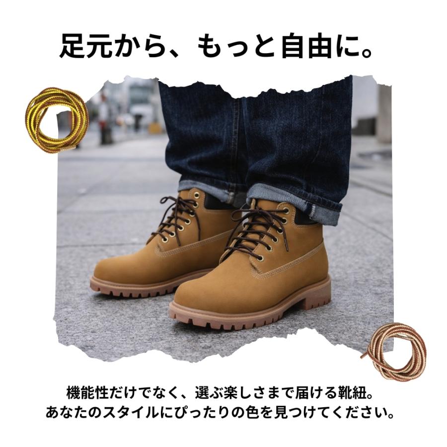靴紐 靴ひも シューレース 丸紐 アクティカ ワーク 120cm トレッキング 登山　靴 シューズ ブーツ ストッパー ティンバーランド 革靴 ポイント利用　 | 木原産業 | 01