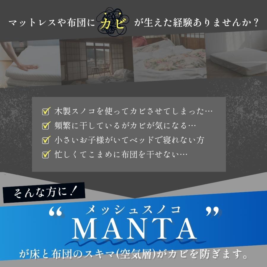 マットレス カビ 湿気 対策 すのこ スノコ 軽い 薄い 持ち運び 布団 ベッド シングル 寝具 MANTA マンタ 敷布団 通気性 洗える | 木原産業 | 02