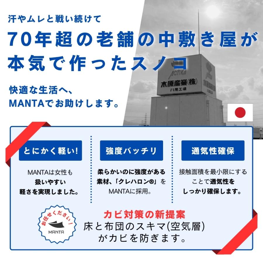 マットレス カビ 湿気 対策 すのこ スノコ 軽い 薄い 持ち運び 布団 ベッド シングル 寝具 MANTA マンタ 敷布団 通気性 洗える | 木原産業 | 03
