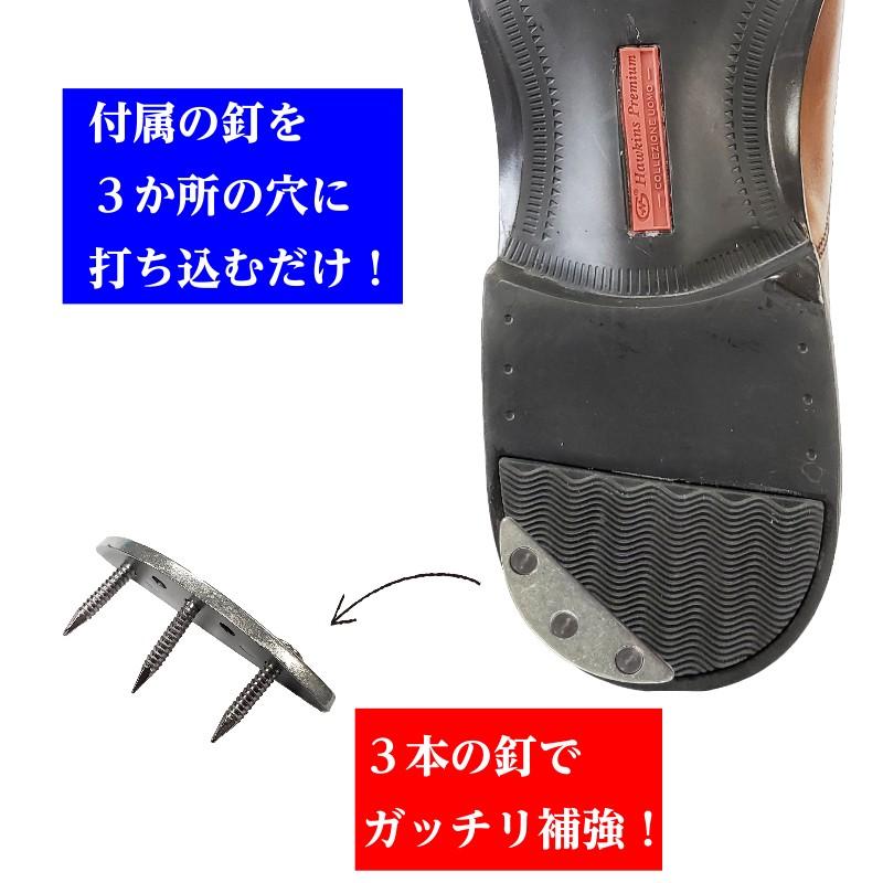 かかと 補強 修理 金属 補修 新三ツ穴 プロテクター 2足 お得セット 大 |  | 01