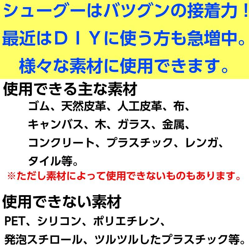 シューグー 100g 靴 修理 かかと補修 ソール 補修剤 黒 白 自然色 手入れ ゴム製品 shoegoo SHOEGOO【30】 :shoegoo1:足と靴の救急箱 - 通販 - Yahoo!ショッピング シューグー 100g 靴 修理 かかと補修 ソール 補修剤 黒 白 自然色 手入れ ゴム製品 shoegoo SHOEGOO【30】 :shoegoo1:足と靴の救急箱 - 通販 - Yahoo!ショッピング