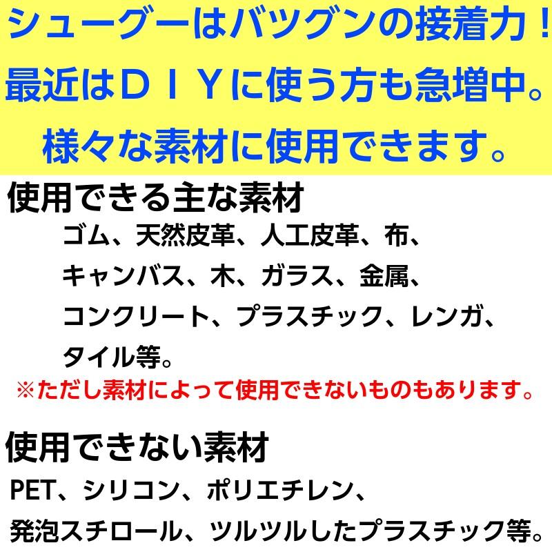 シューグー 100g 靴 修理 かかと補修 ソール 補修剤 手入れ ゴム製品 shoegoo SHOEGOO｜actika｜03