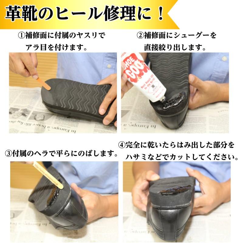 シューグー 100g 靴 修理 かかと補修 ソール 補修剤 手入れ ゴム製品 shoegoo SHOEGOO｜actika｜04