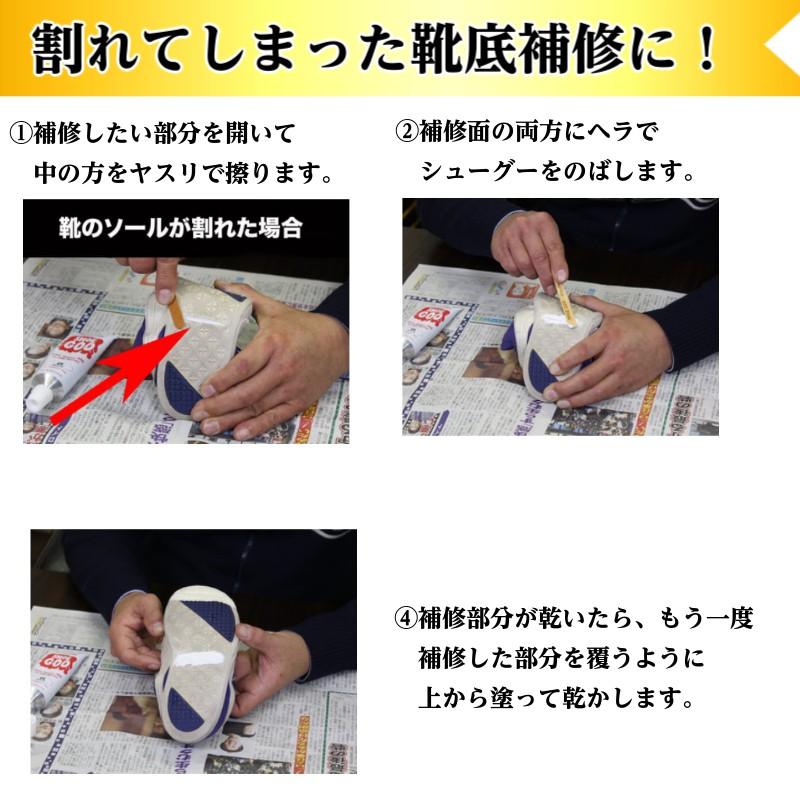 靴 修理 ソール かかと 補修 黒 白 自然色 ゴム色 補修材 手入れ ゴム製品 シューグー Shoegoo 100g 30 Shoegoo1 足と靴の救急箱 通販 Yahoo ショッピング