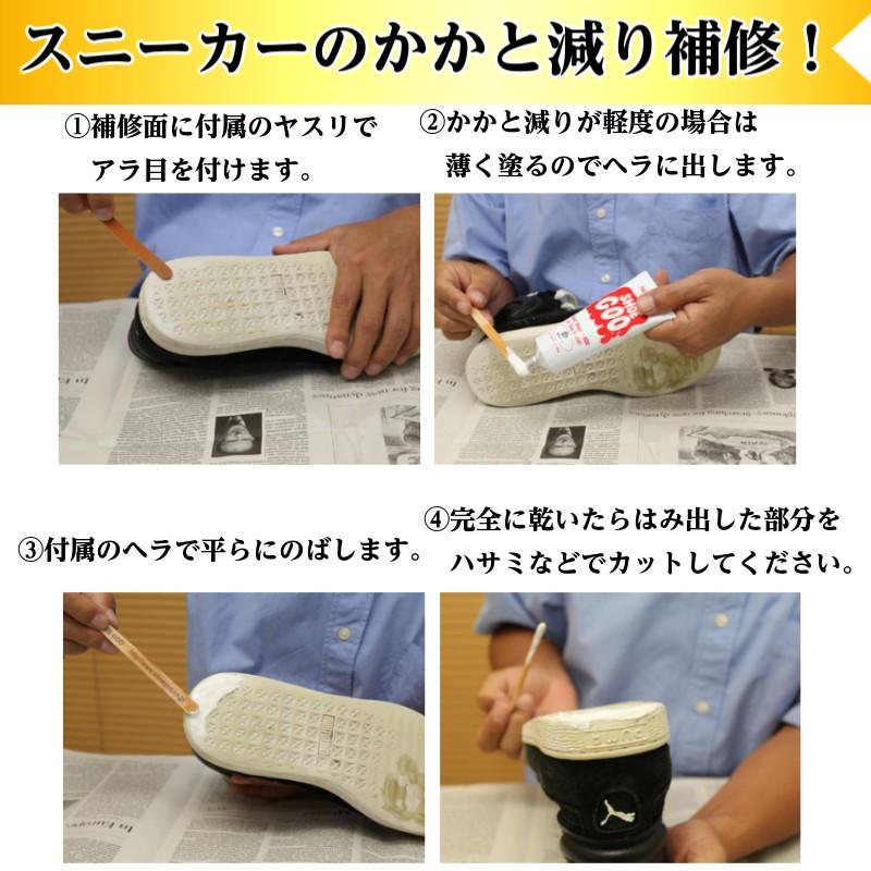 シューグー 100g 靴 修理 かかと補修 ソール 補修剤 黒 白 自然色 手入れ ゴム製品 Shoegoo Shoegoo 30 Shoegoo3 足と靴の救急箱 通販 Yahoo ショッピング