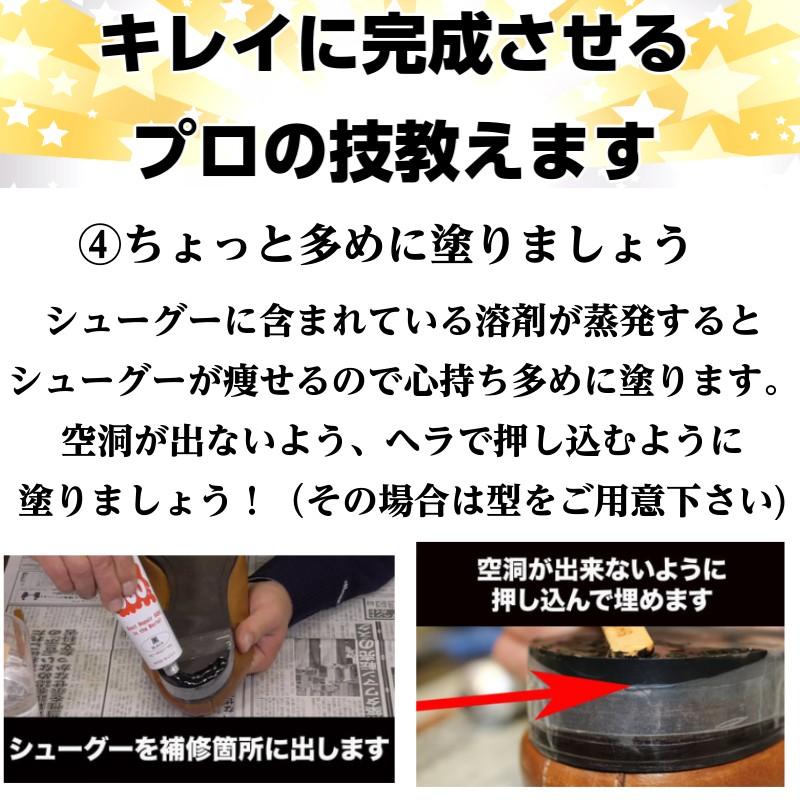 シューグー 100g 2個セット 靴 修理 かかと補修 ソール 補修剤 黒 白 自然色 手入れ ゴム製品 shoegoo｜actika｜12