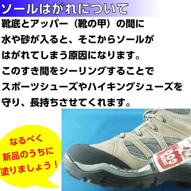 靴 靴底 ソールはがれ防止 修理 透明 シューグー ｄｆ 25 Shoogoo3 足と靴の救急箱 通販 Yahoo ショッピング