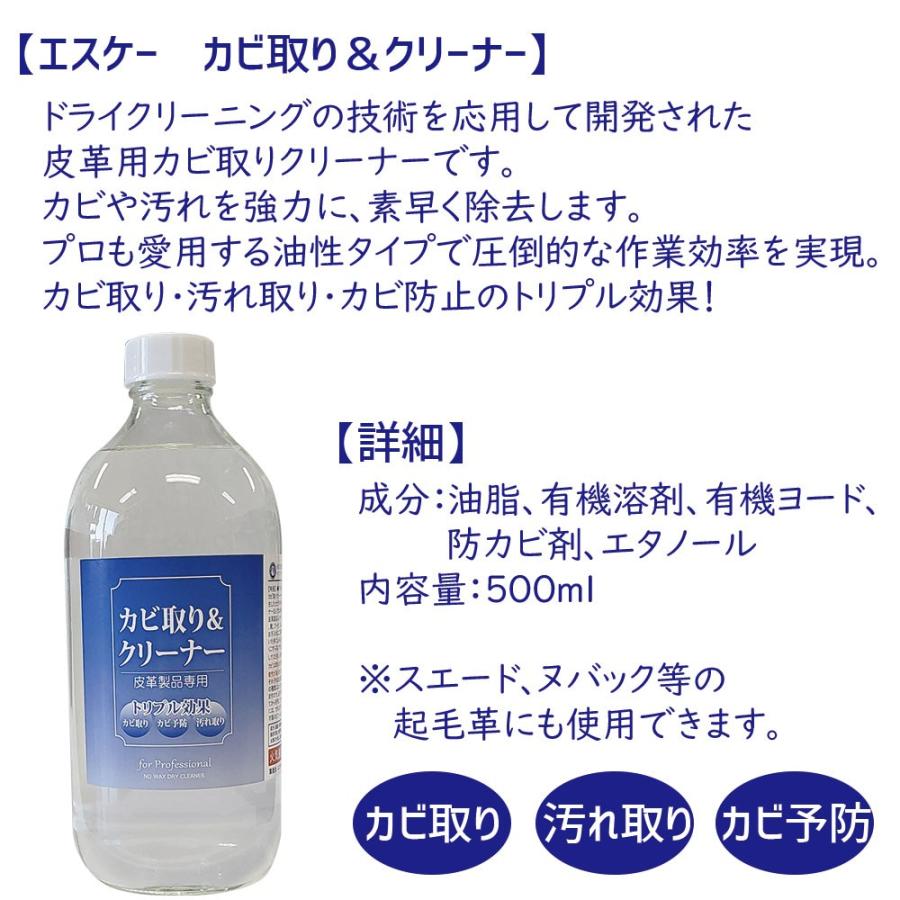プロも愛用 カビ取り クリーナー 大容量 500ml 皮革専用 エスケー Sk カビ対策 カビ防止 Sk10 7 足と靴の救急箱 通販 Yahoo ショッピング