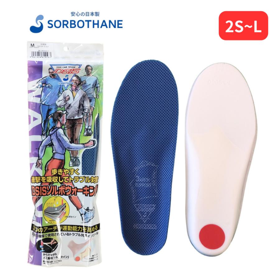 SORBOTHANE インソール 中敷き 衝撃吸収 かかと 土踏まず スポーツ
