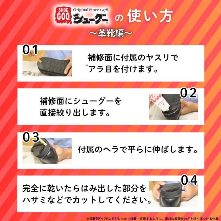 シューグー（SHOE GOO） スポーツグー 100g 靴 修理 かかと補修 ソール