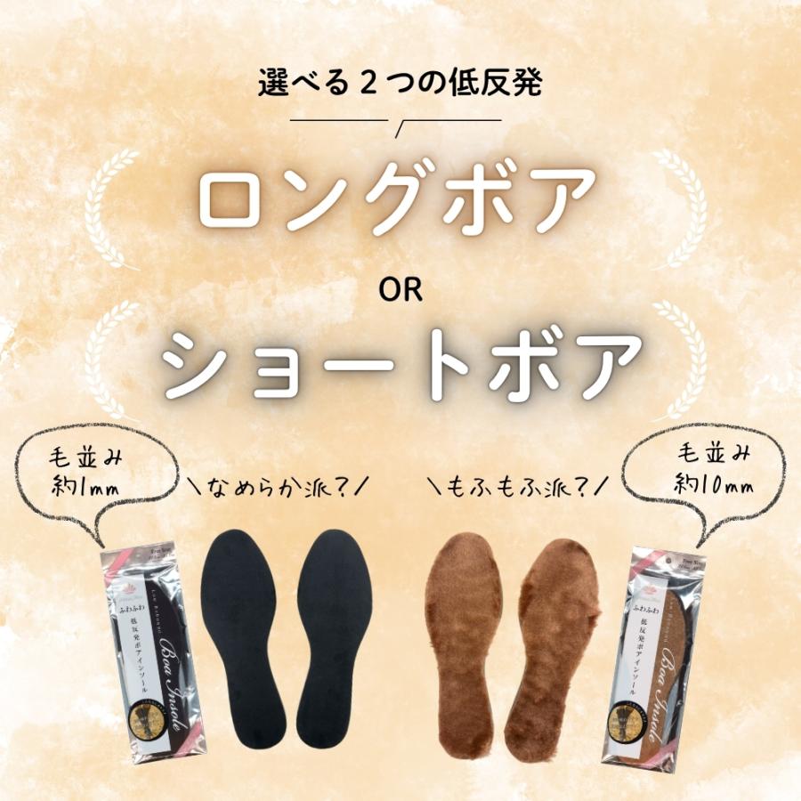 インソール 中敷き 暖かい 防寒 寒さ対策 足 冷え対策 グッズ 冷え性 低反発 ボア インソール ロングボア フルソール ブラウン おまけ付き | 木原産業 | 03