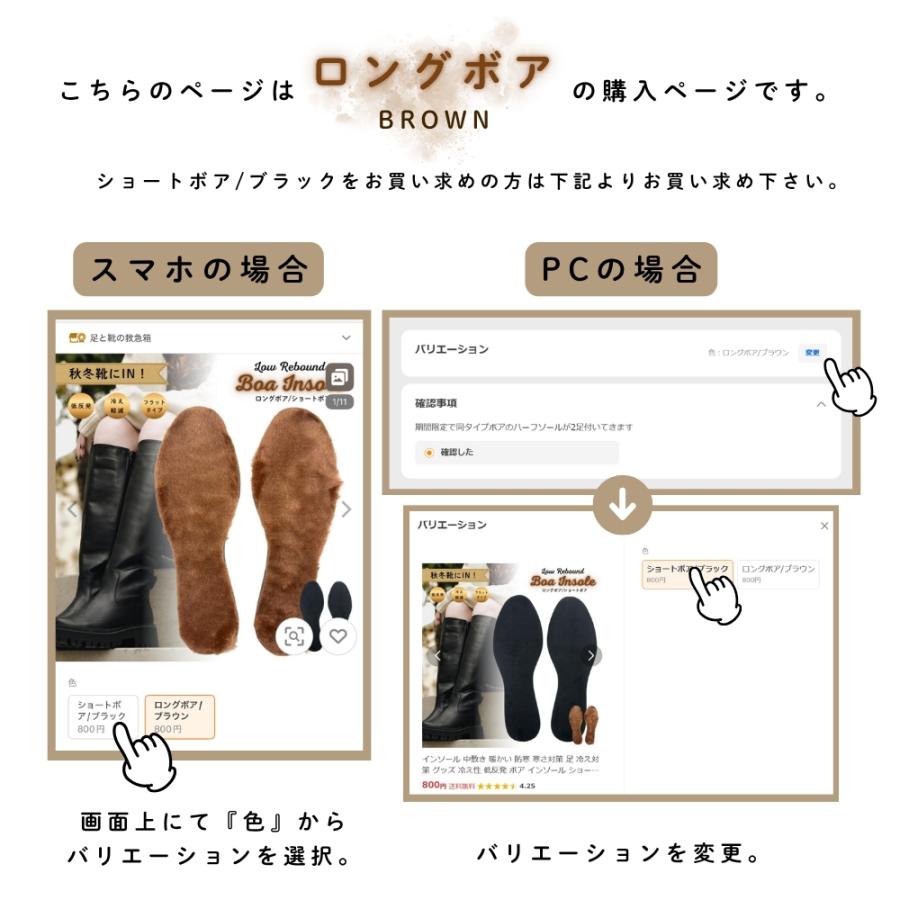 インソール 中敷き 暖かい 防寒 寒さ対策 足 冷え対策 グッズ 冷え性 低反発 ボア インソール ロングボア フルソール ブラウン おまけ付き | 木原産業 | 02
