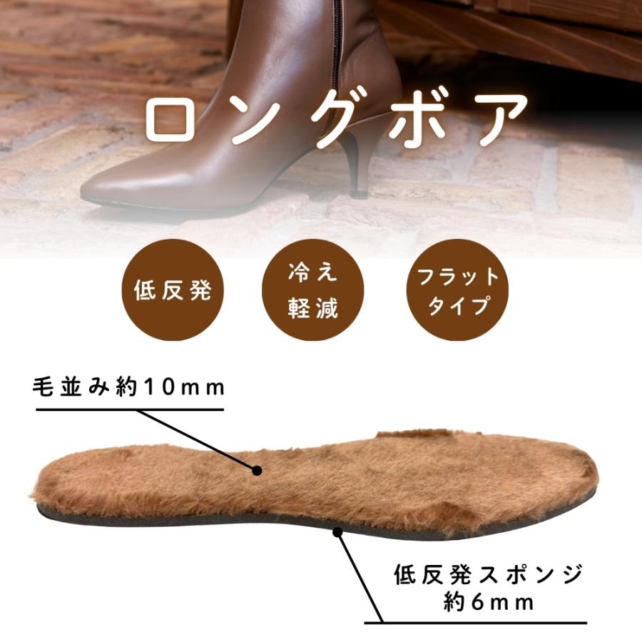 インソール 中敷き 暖かい 防寒 寒さ対策 足 冷え対策 グッズ 冷え性 低反発 ボア インソール ロングボア フルソール ブラウン おまけ付き | 木原産業 | 05