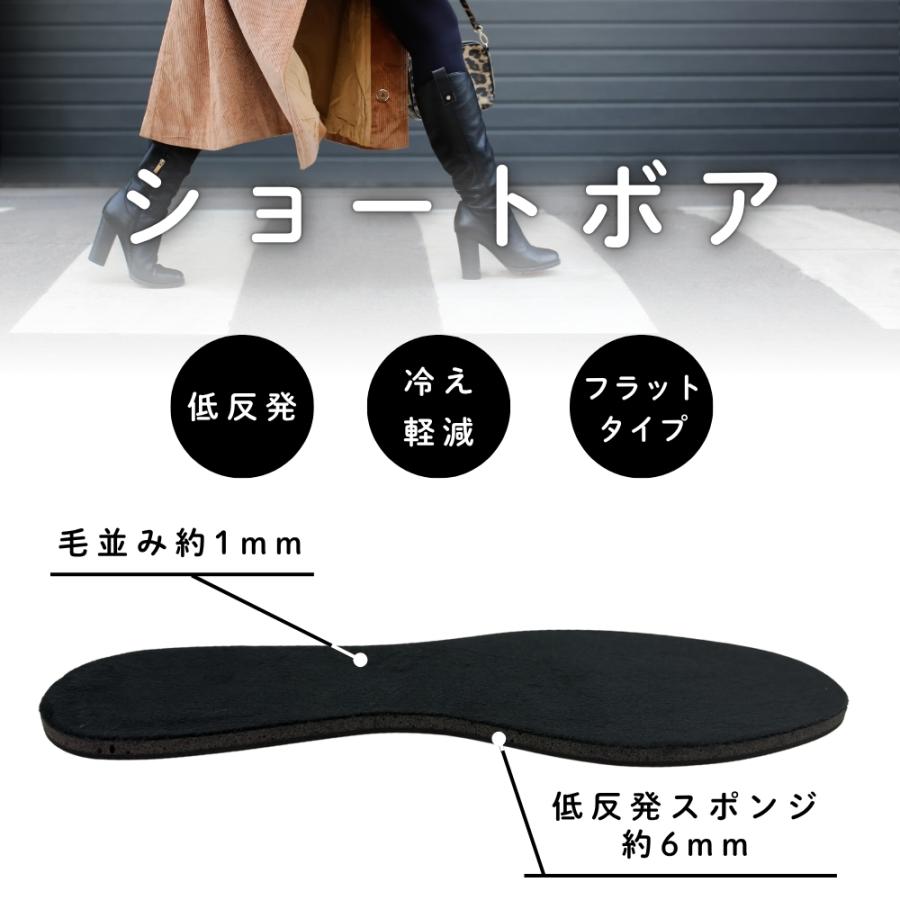 インソール 中敷き 暖かい 防寒 寒さ対策 足 冷え対策 グッズ 冷え性 低反発 ボア インソール ショートボア フルソール ブラック おまけ付き | 木原産業 | 06