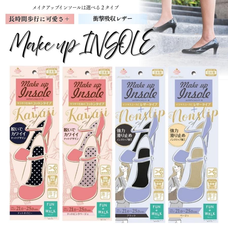 インソール 中敷き 衝撃吸収 薄い 前滑り防止 滑り止め パンプス ブーツ メイクアップ インソール ビジネス ドット レディース | VENUS（FURLA）