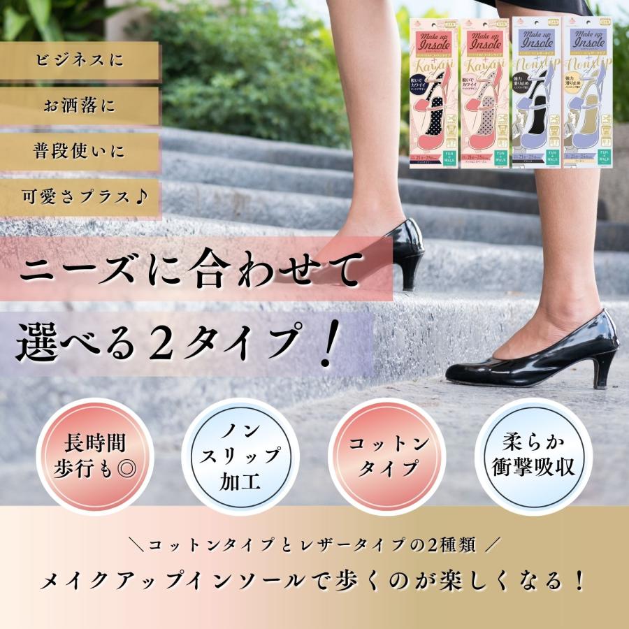 インソール 中敷き 衝撃吸収 薄い 前滑り防止 滑り止め パンプス ブーツ メイクアップ インソール ビジネス ドット レディース | VENUS（FURLA） | 01