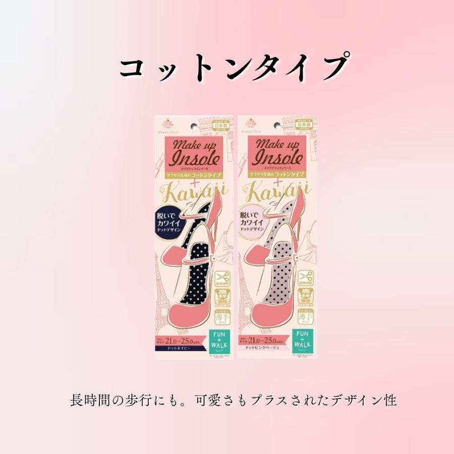 インソール 中敷き 衝撃吸収 薄い 前滑り防止 滑り止め パンプス ブーツ メイクアップ インソール ビジネス ドット レディース | VENUS（FURLA） | 02