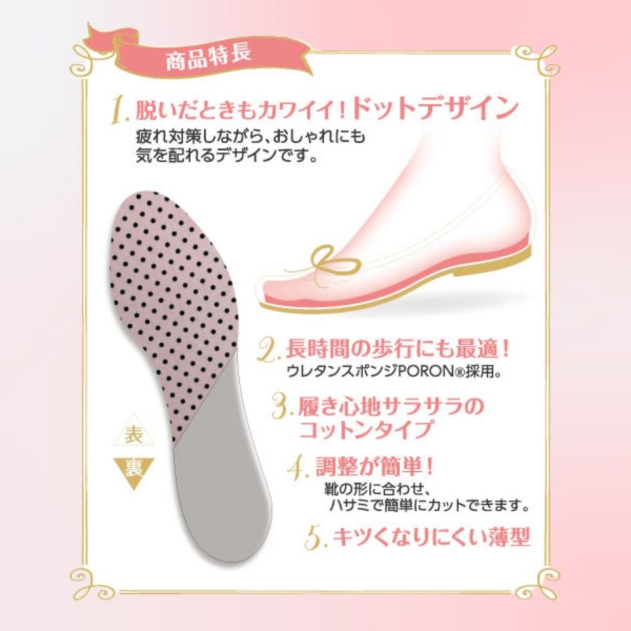 インソール 中敷き 衝撃吸収 薄い 前滑り防止 滑り止め パンプス ブーツ メイクアップ インソール ビジネス ドット レディース | VENUS（FURLA） | 06