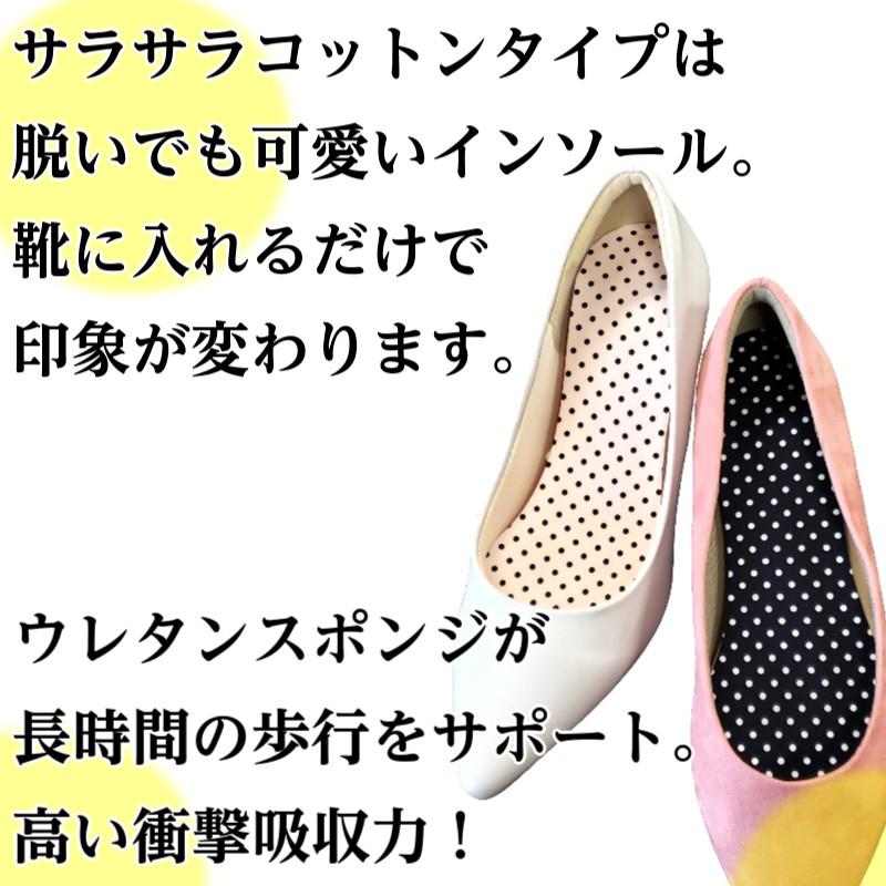 最安値挑戦 ドット かわいい 薄型 衝撃吸収インソール パンプス サラサラコットン 10 メイクアップインソール 中敷 スニーカー ブーツ インソール 色 柄 ドットピンクベージュ Www We Job Com