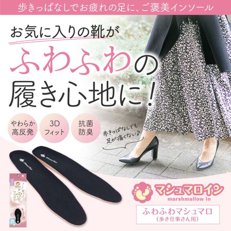衝撃吸収インソール 高反発 女性用 足の疲れ 足が痛い 立ち仕事 中敷 マシュマロイン ふわふわマシュマロ 25 V30 足と靴の救急箱 通販 Yahoo ショッピング