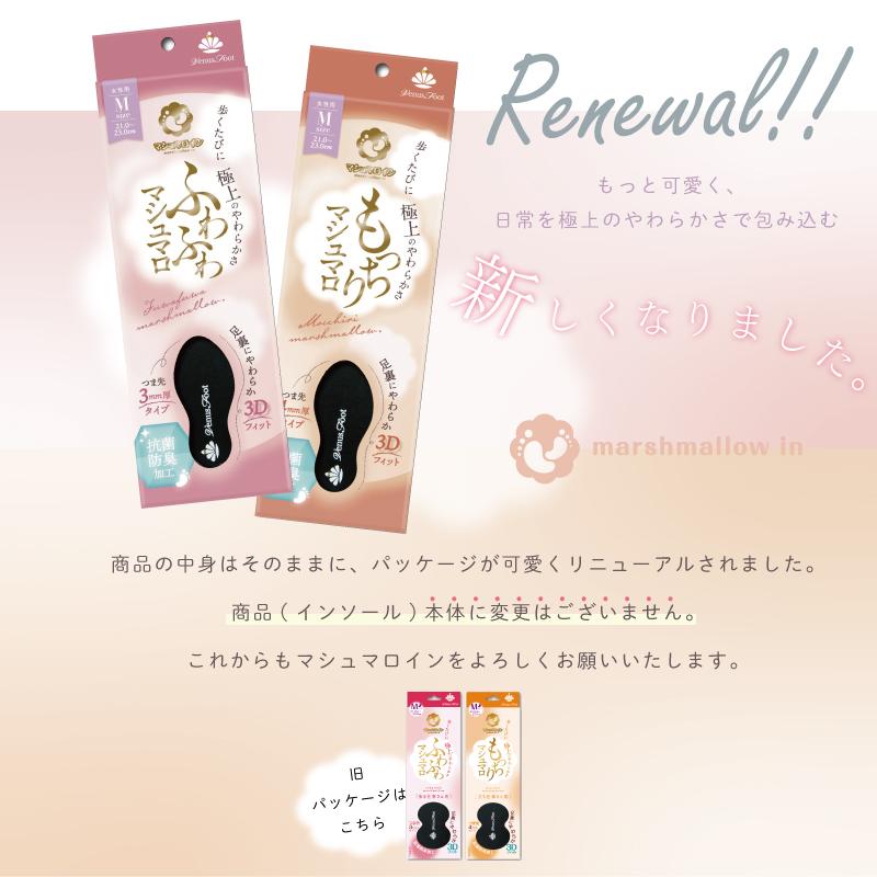 インソール 中敷き ラッピング ギフト アーチサポート 疲れ 対策 抗菌 防臭 高反発 歩きやすい マシュマロ ふわふわ ポイント利用 | 木原産業 | 15