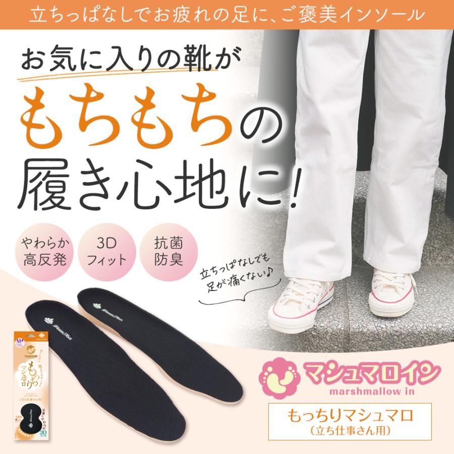 衝撃吸収インソール 2足セット もっちりマシュマロ 女性用 高反発 足の疲れ 足が痛い 立ち仕事 中敷 V32 2 足と靴の救急箱 通販 Yahoo ショッピング