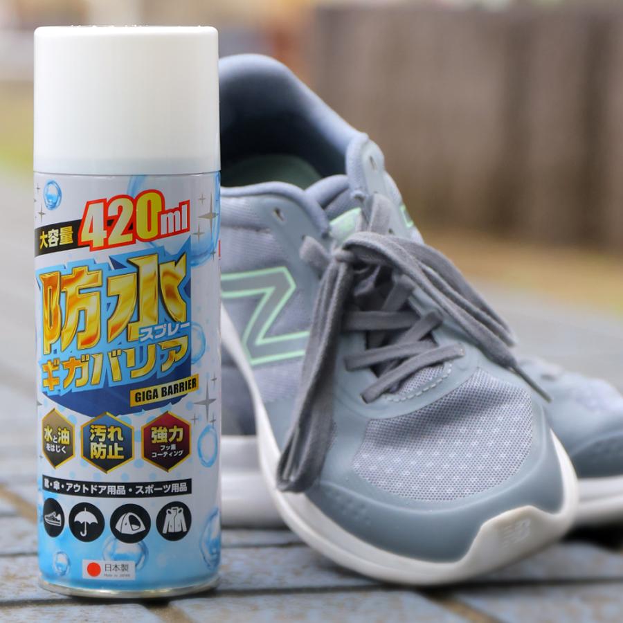 ガーキー　420g×2 バラ売り不可 木原産業 防水スプレー 防汚 防油 靴 服 撥水 強力 革 レザー