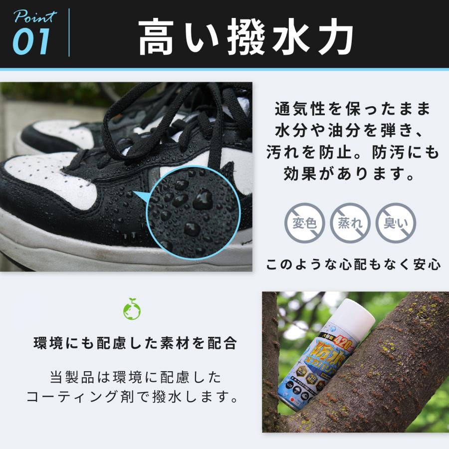 防水スプレー 防汚 防油 靴 服 撥水 強力  革 レザー テント ギガバリア 1本 420ml ugg 鞄 傘 長靴 大容量 キャンプ グランピング ポイント利用 |  | 09