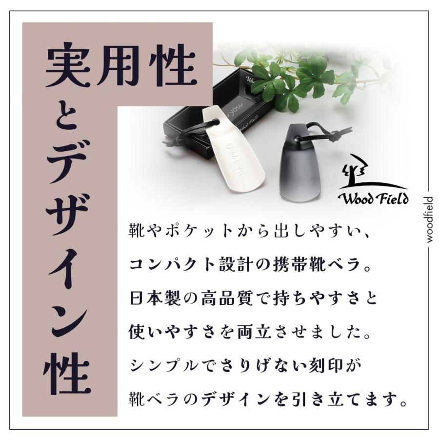 木原産業 靴べら 携帯 持ち運び メンズ ギフト プレゼント おしゃれ
