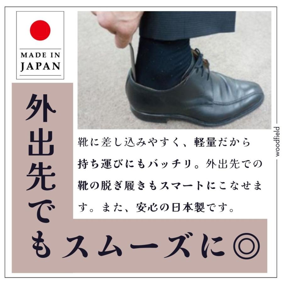 木原産業 靴べら 携帯 持ち運び メンズ ギフト プレゼント おしゃれ