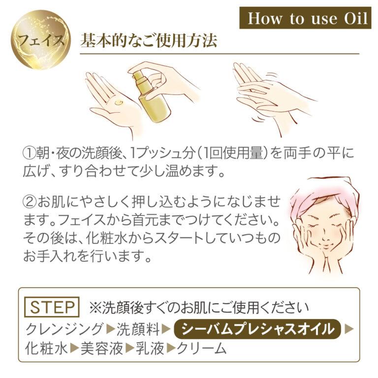 クレシェ シーバムプレシャスオイル PL 40mL 「美容オイル」【ポアレスラボ Poreless Labo】｜action-shop｜08