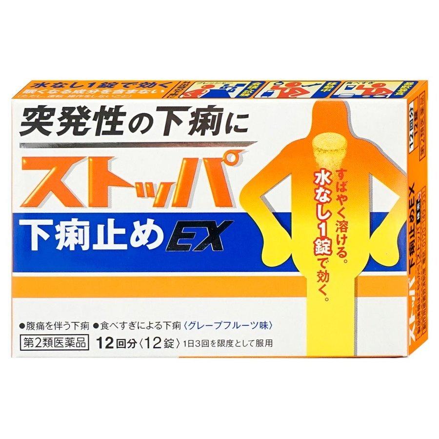 正規 第2類医薬品 ストッパ下痢止めex 12錠 ストッパ