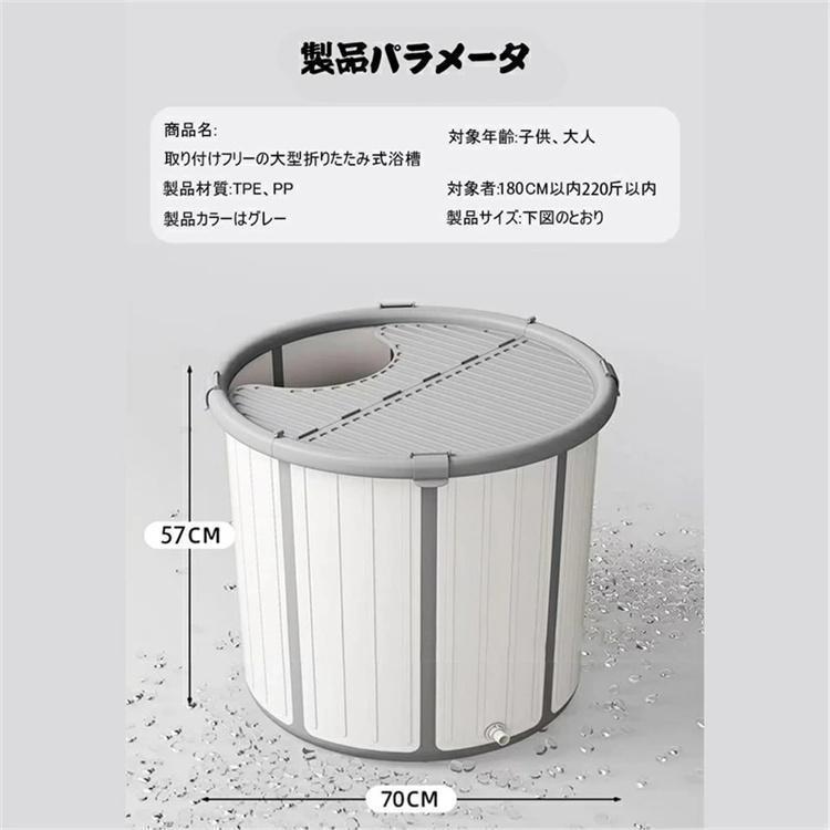 折りたたみ浴槽 露天風呂 蓋付き 水風呂 サウナ コンパクト浴槽 浸漬式