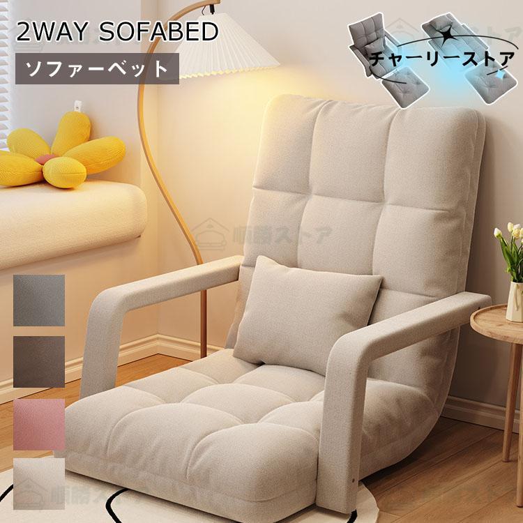 【週末セール！】座椅子 ソファ 1人掛け ハイバック 大きめ ソファー 一人掛け 座椅子 もちもち 極厚 ふかふか ふっくら おしゃれ